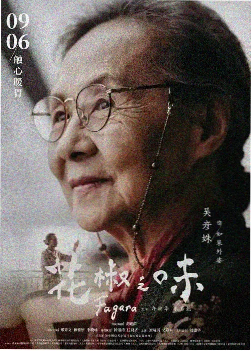 月光放映队